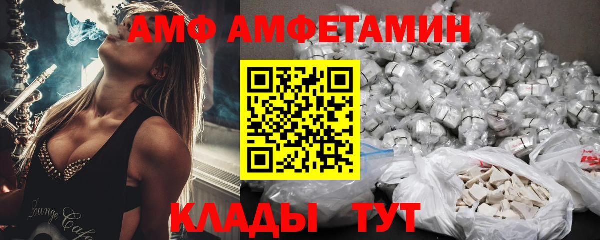 АМФЕТАМИН VHQ Асбест