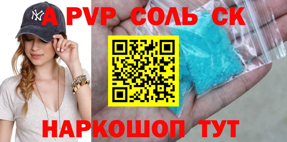 А ПВП мука  Alpha-PVP Соль  Вход с VPN  A-PVP СК  Асбест 