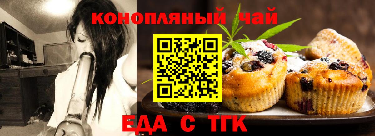 Canna-Cookies марихуана  Вход с VPN  Асбест 