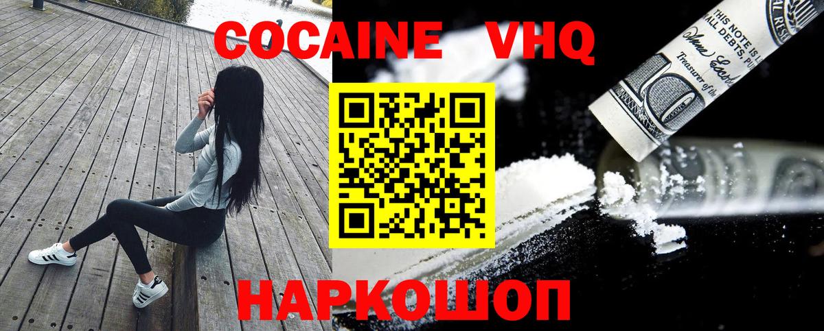 COCAIN Fish Scale Асбест