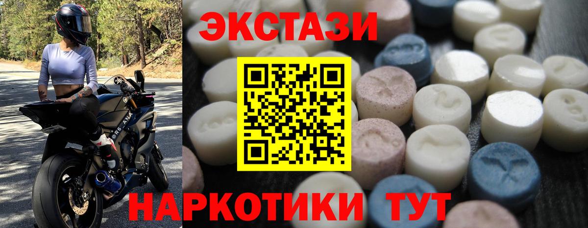Ecstasy DUBAI  Ecstasy  Экстази диски  Асбест  Вход с VPN 