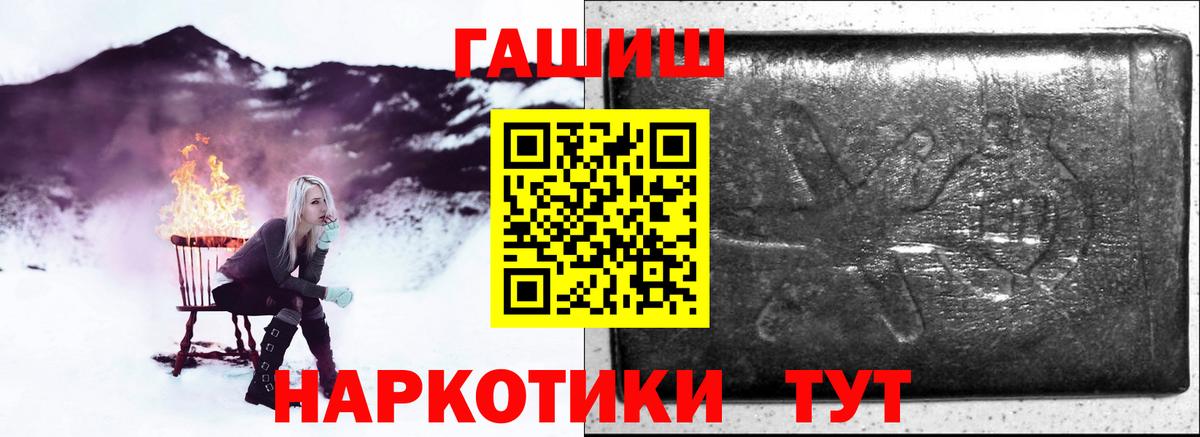 ГАШИШ Premium  ГАШ Ice-O-Lator  Асбест  Гашиш  Вход с VPN 