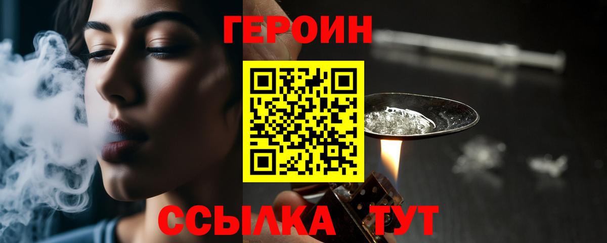 ГЕРОИН хмурый  Героин  Асбест  Вход с VPN 