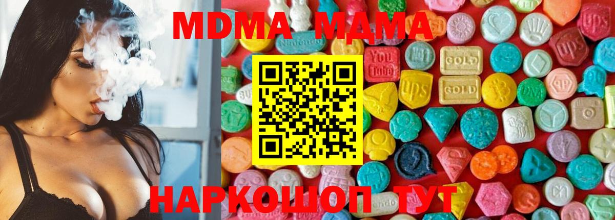 MDMA VHQ  MDMA  Вход с VPN  Асбест  МДМА кристаллы 