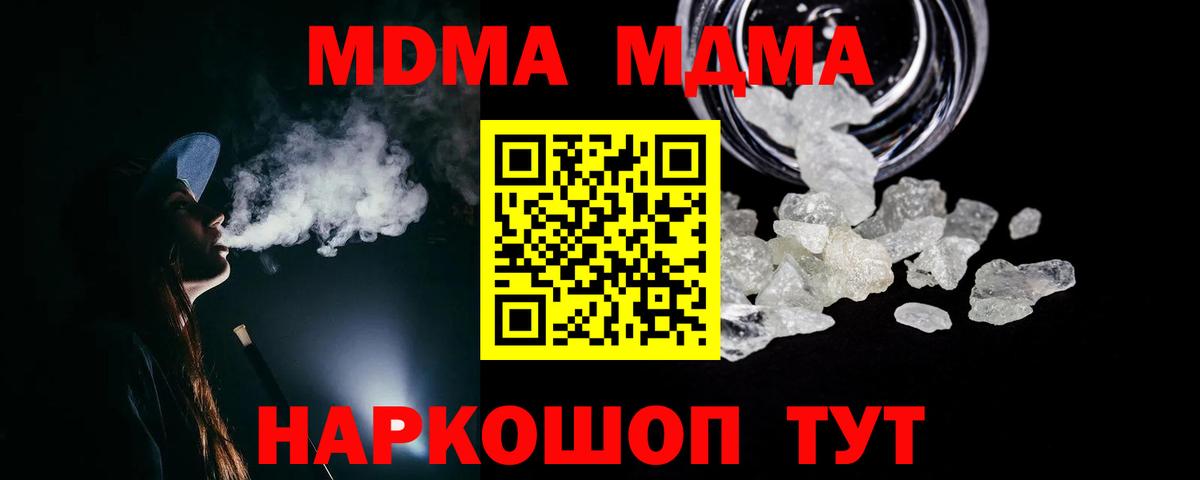 MDMA молли Асбест