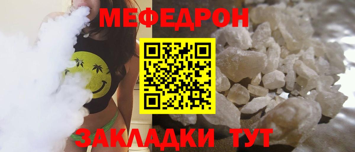 МЯУ-МЯУ  МЕФ  Асбест  МЯУ-МЯУ кристаллы  Вход с VPN 