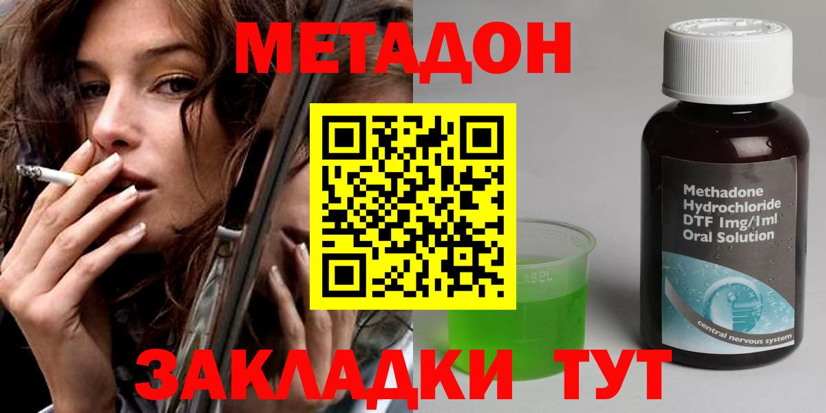 Метадон мёд Асбест