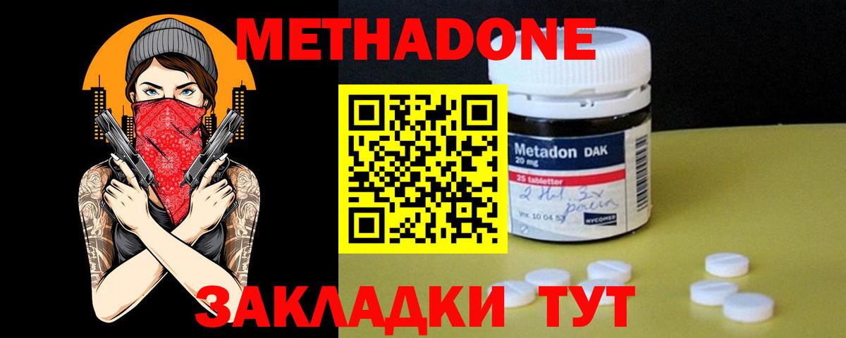 Асбест  МЕТАДОН VHQ  Вход с VPN 