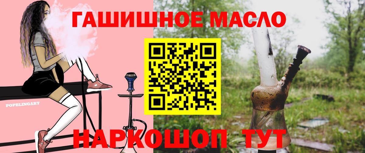 Дистиллят ТГК THC oil Асбест